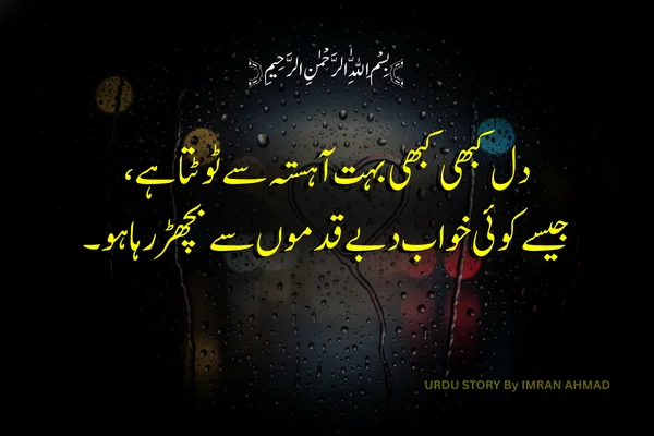Dard Bhari Mohabbat Quotes
