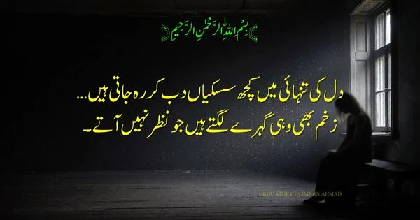 Dil e Tanha Sad Quotes